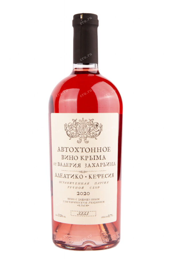Вина захарьина купить. Вина Крыма Захарьин розовое сухое. Вино Захарьин автохтонное Алеатико-Кефесия розовое сухое 0,75 л. 11%.